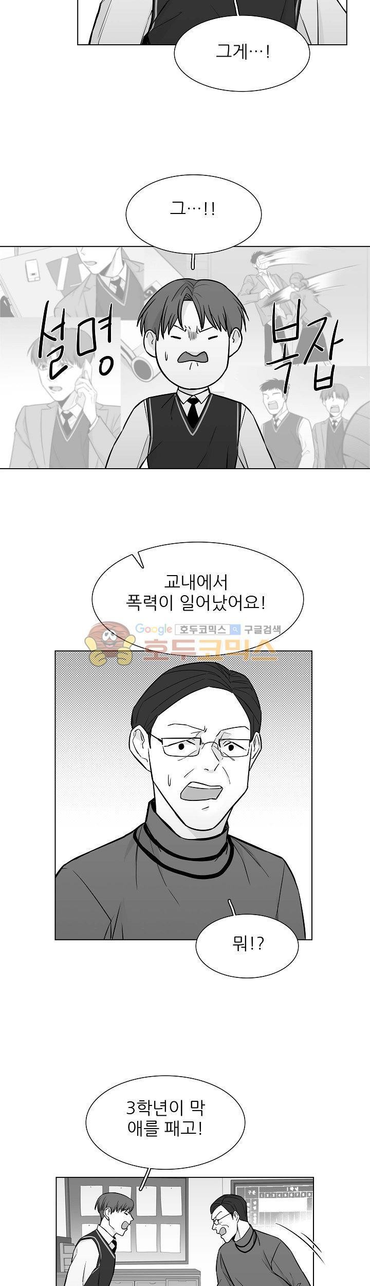 십팔세 20화
