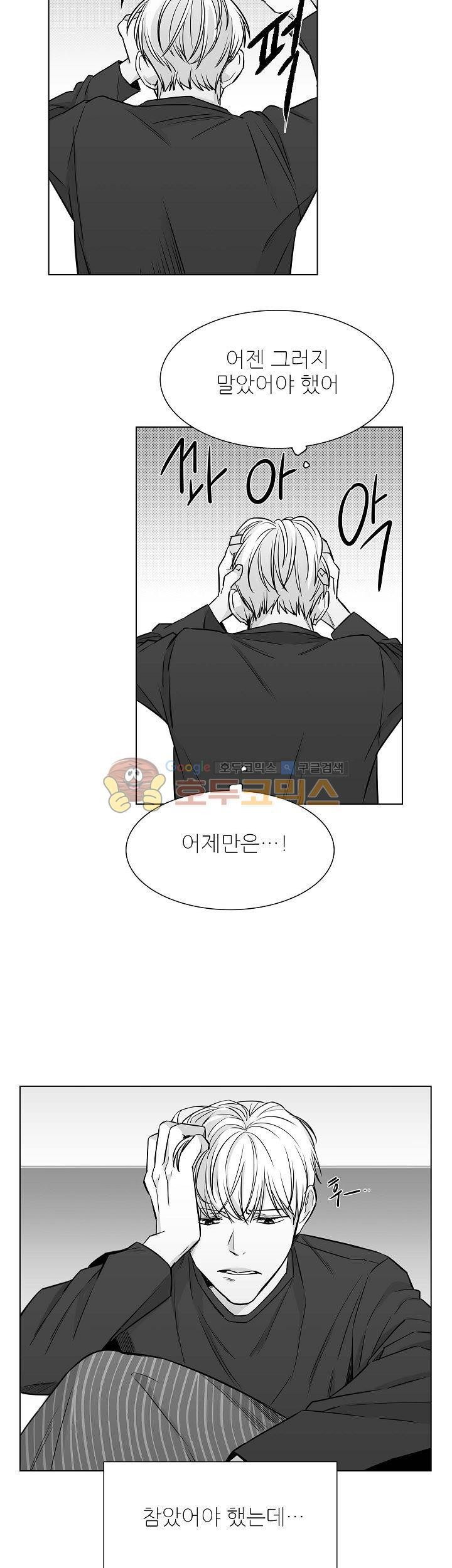 십팔세 21화