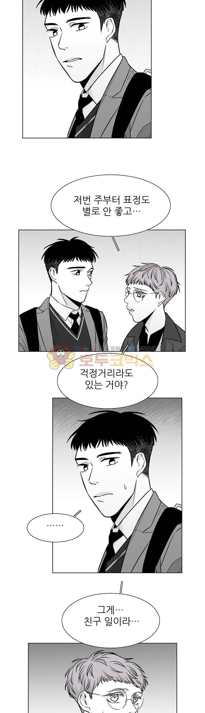 십팔세 22화