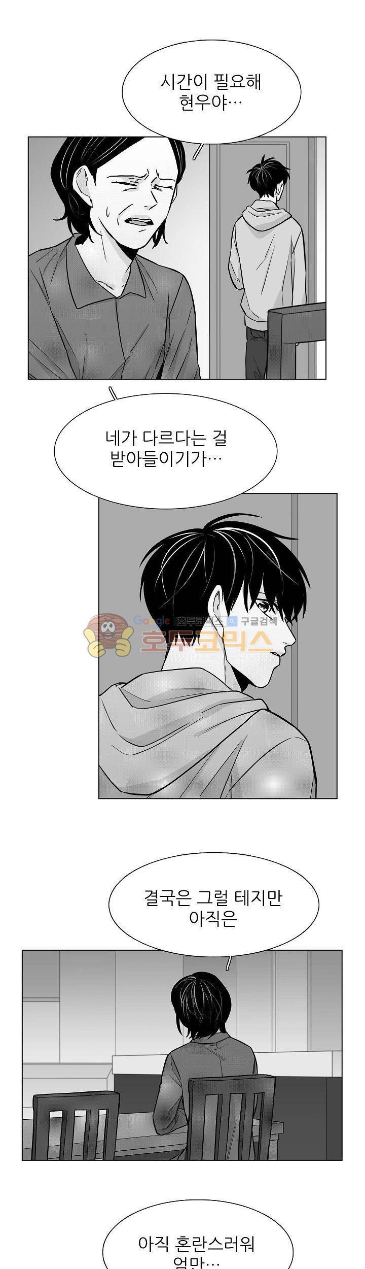 십팔세 23화