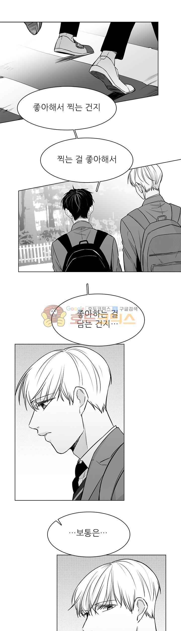 십팔세 24화