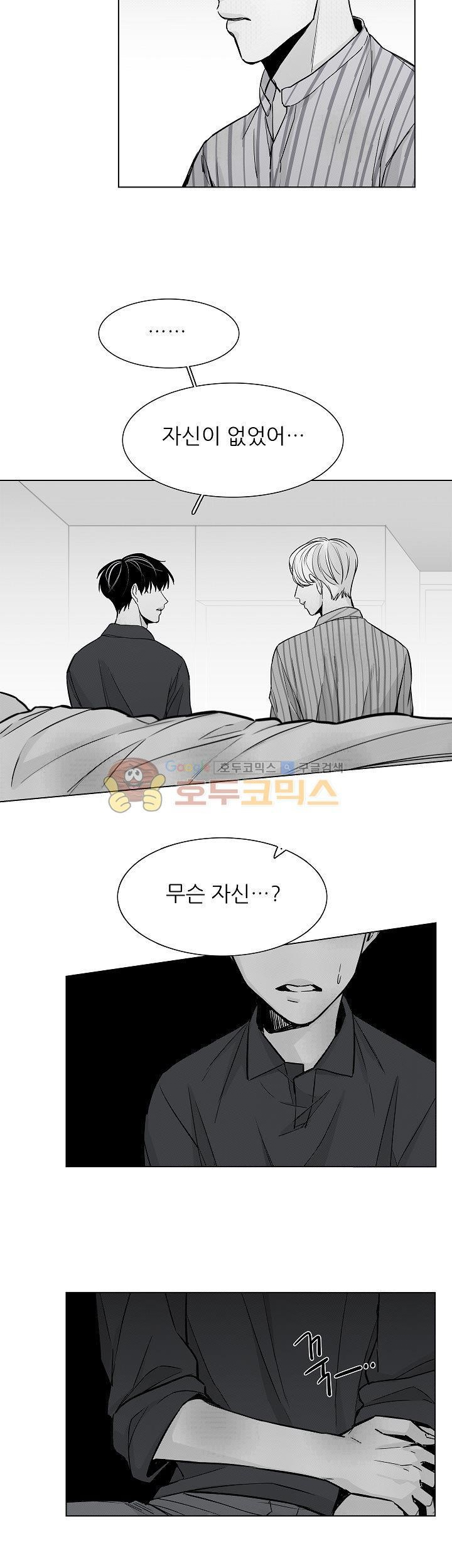십팔세 26화