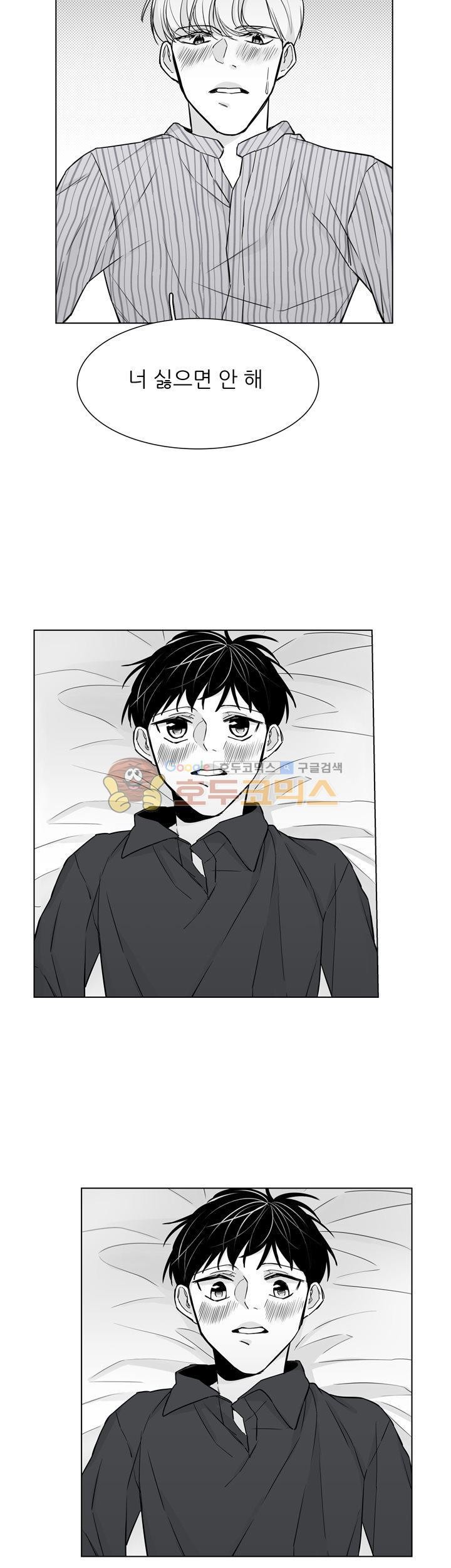 십팔세 - 외전 1화