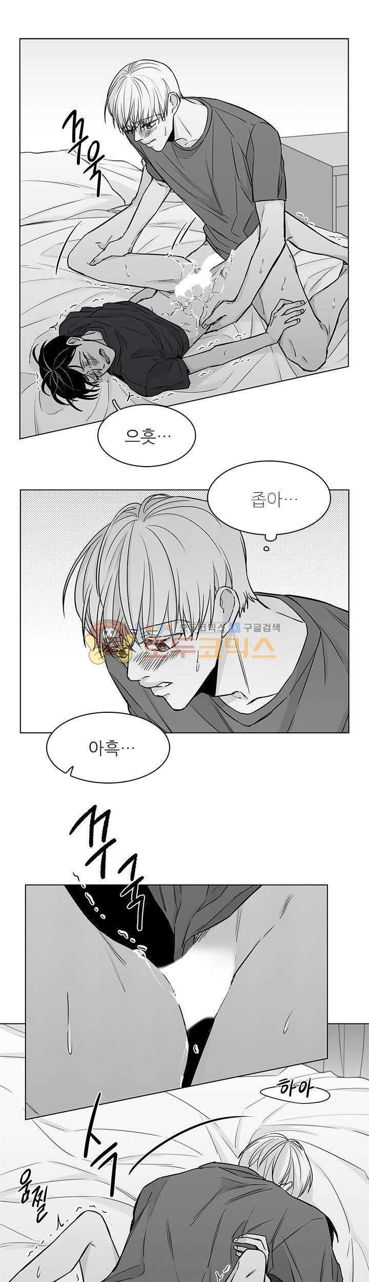 십팔세 - 외전 2화