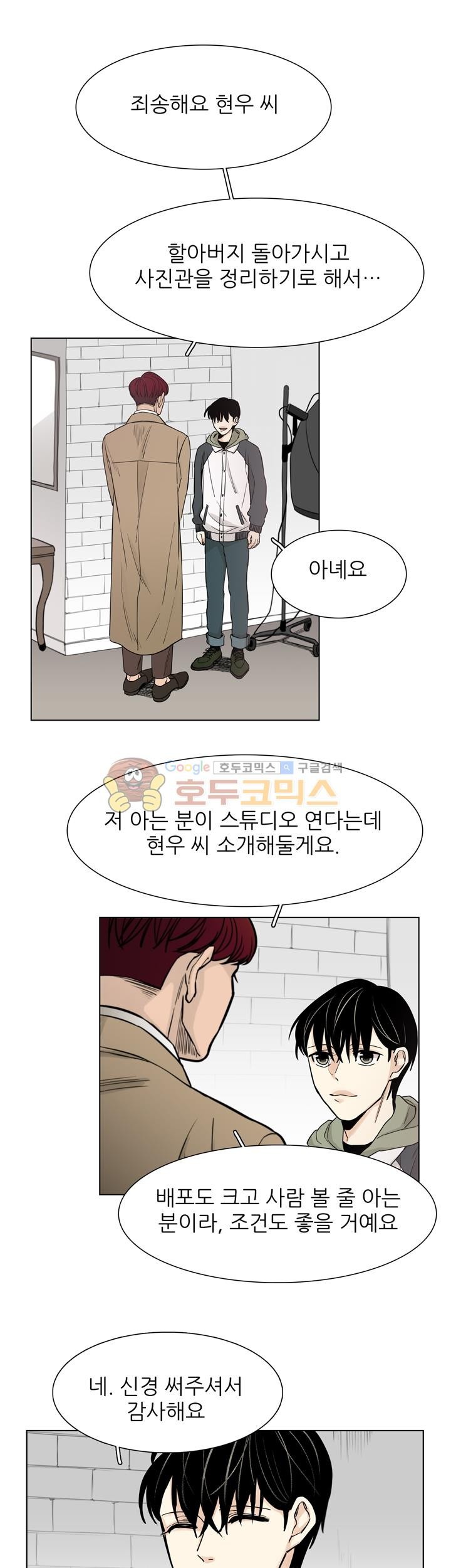 십팔세 - 크리스마스 외전 1화