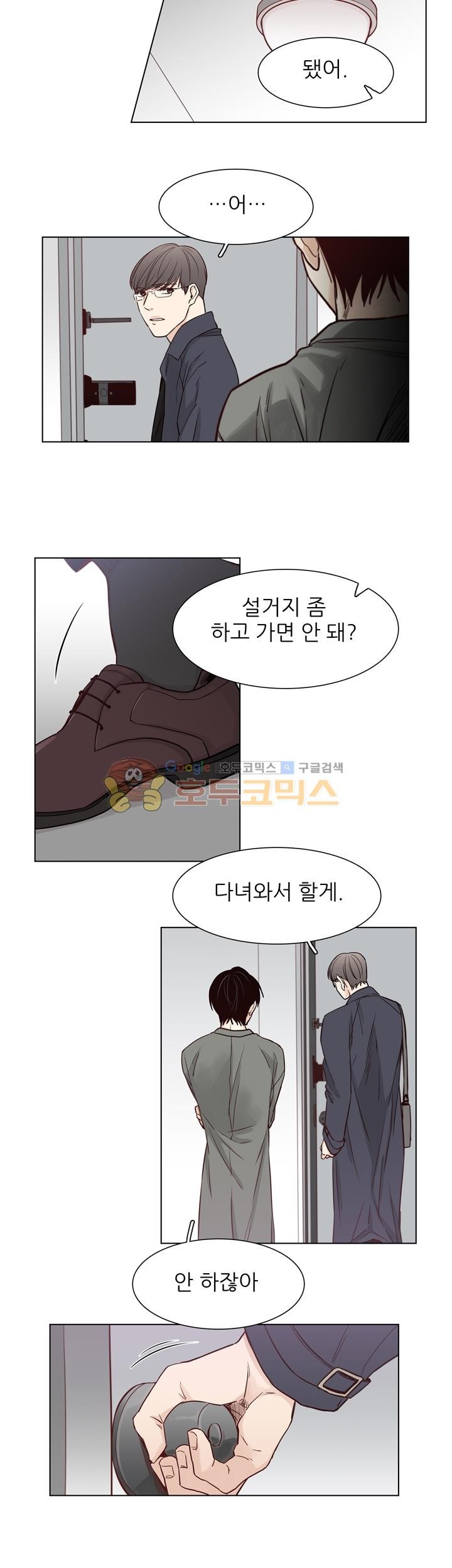 십팔세 - 크리스마스 외전 2화