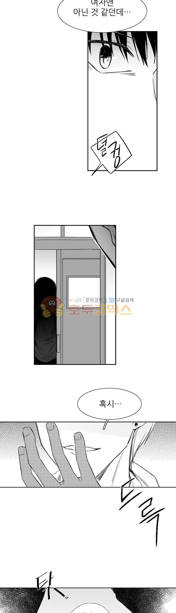 십팔세 3화