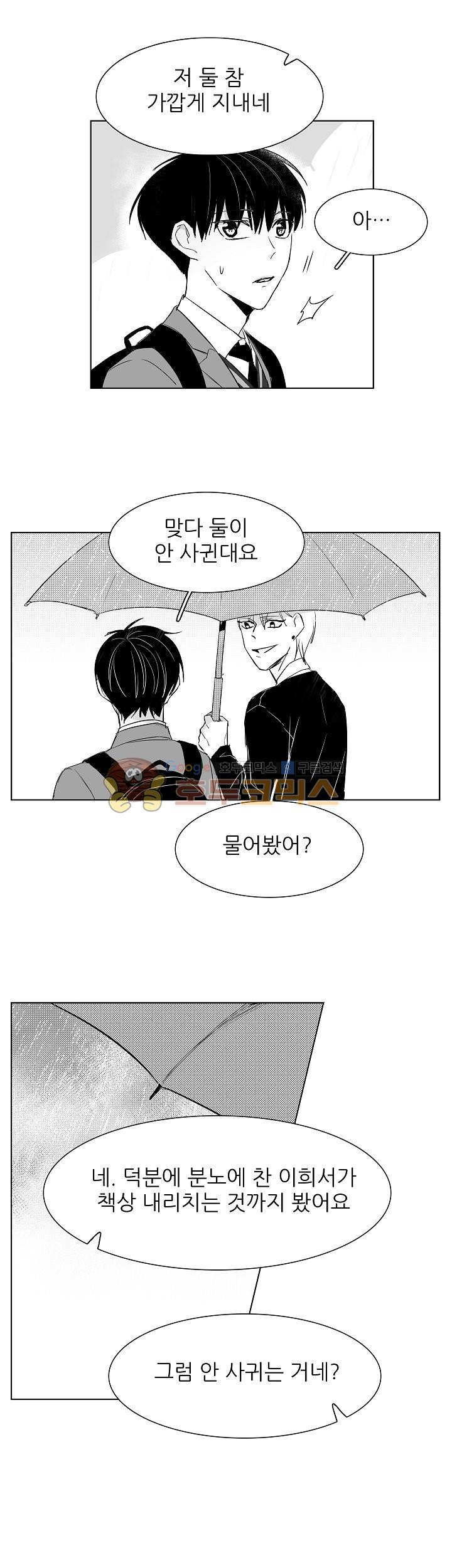 십팔세 2화