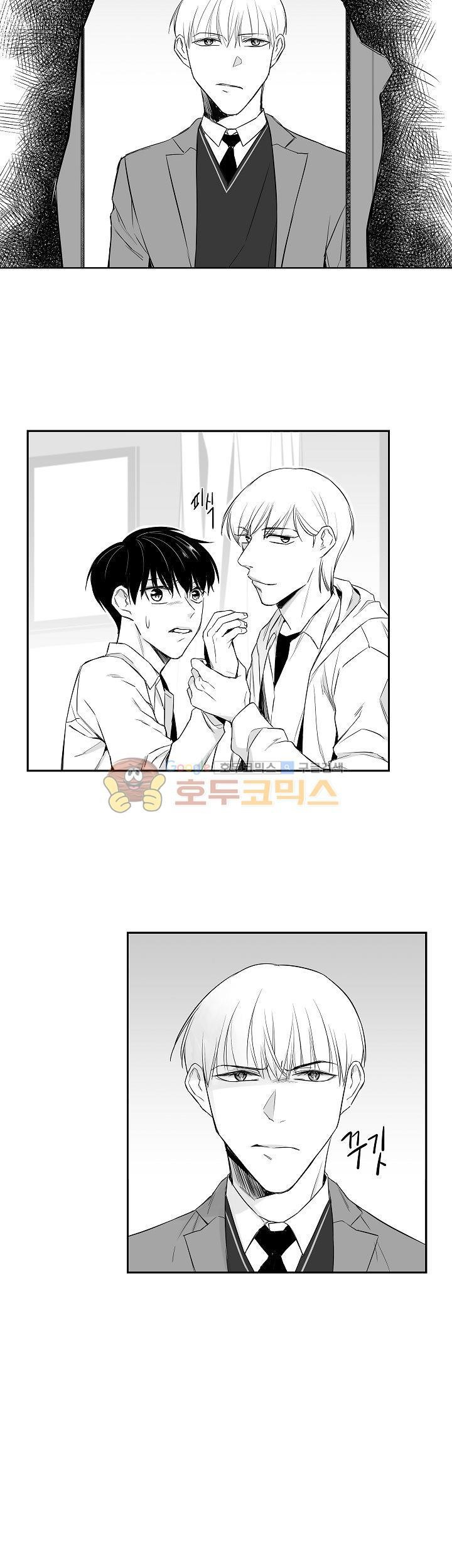 십팔세 3화