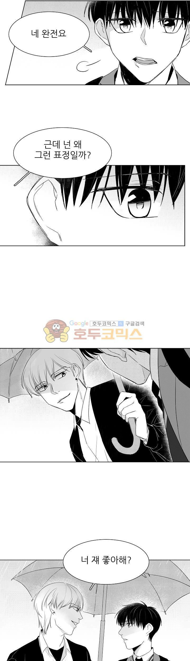 십팔세 2화