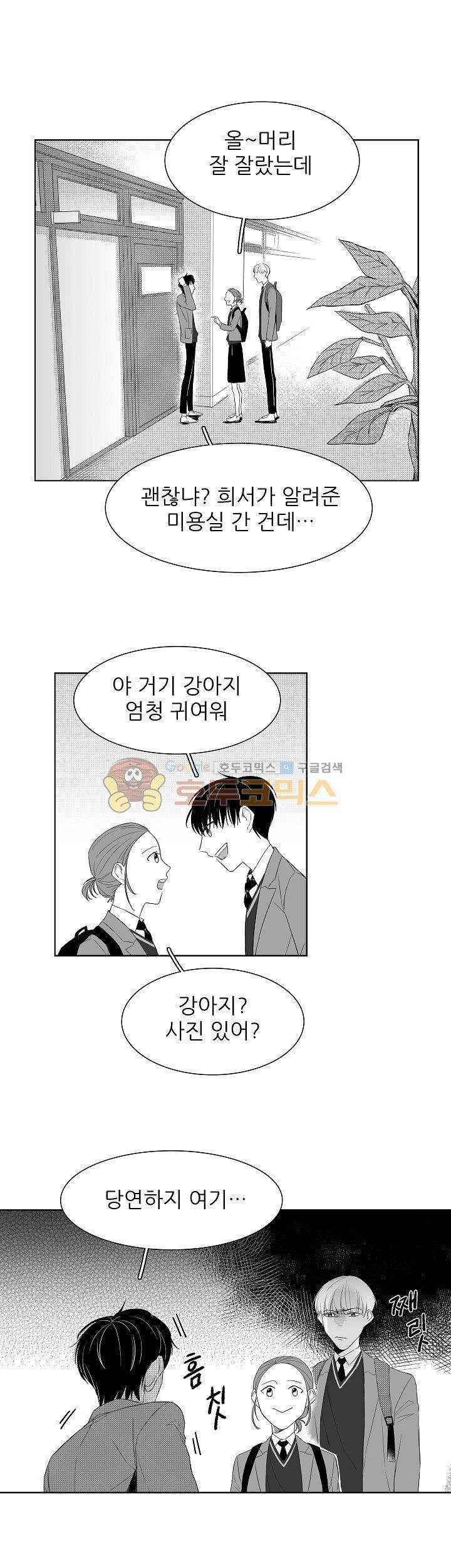 십팔세 2화