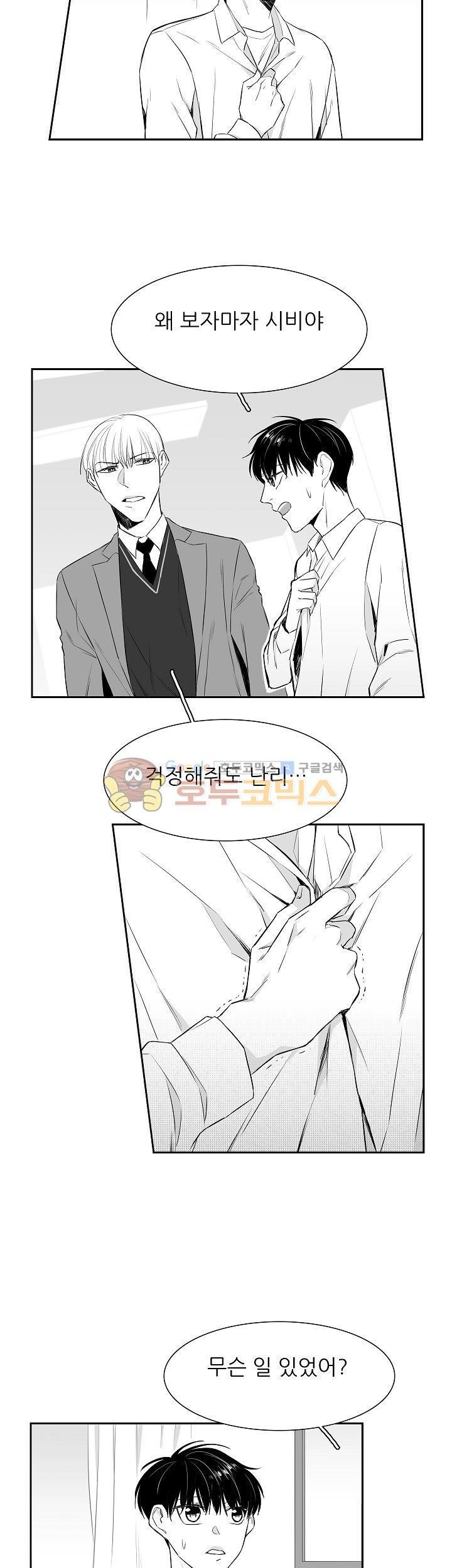 십팔세 4화