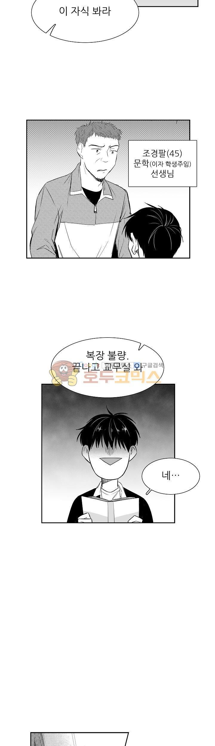 십팔세 6화