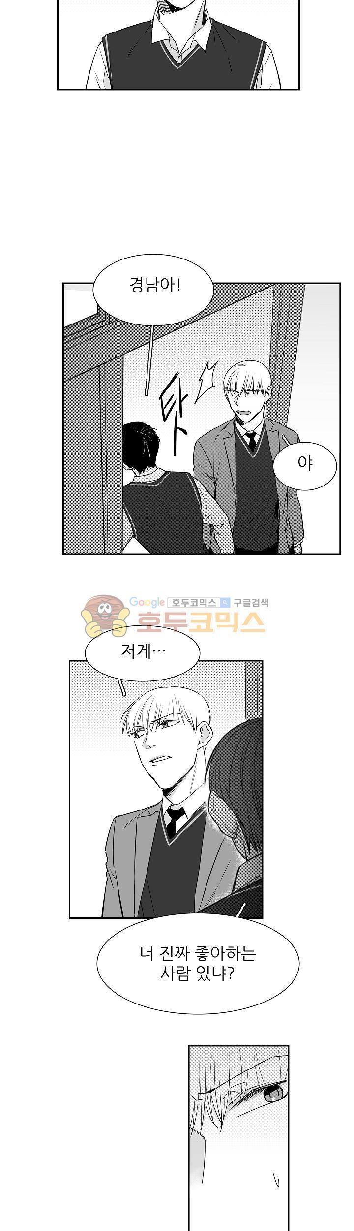 십팔세 7화