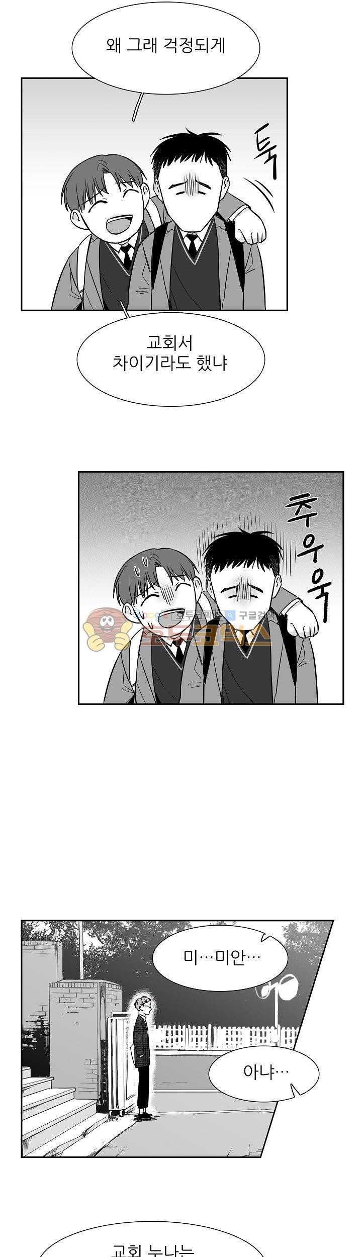 십팔세 8화