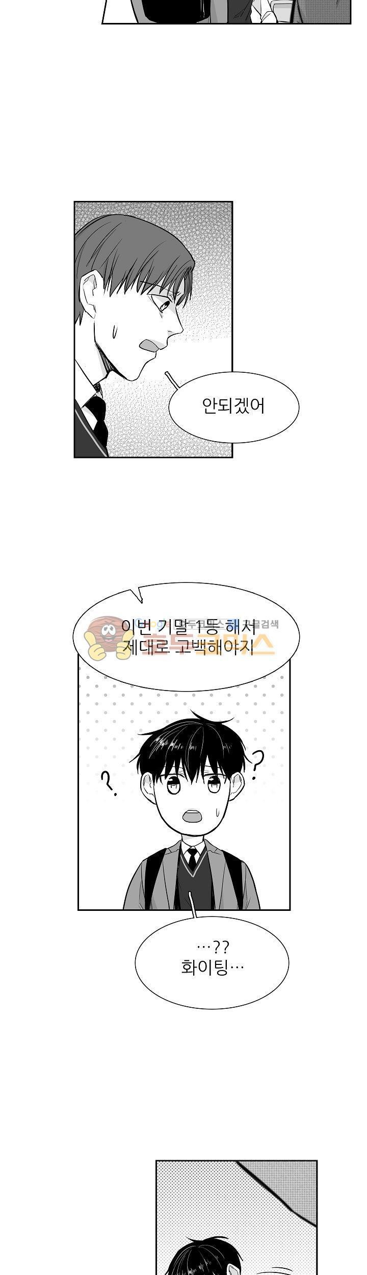 십팔세 11화