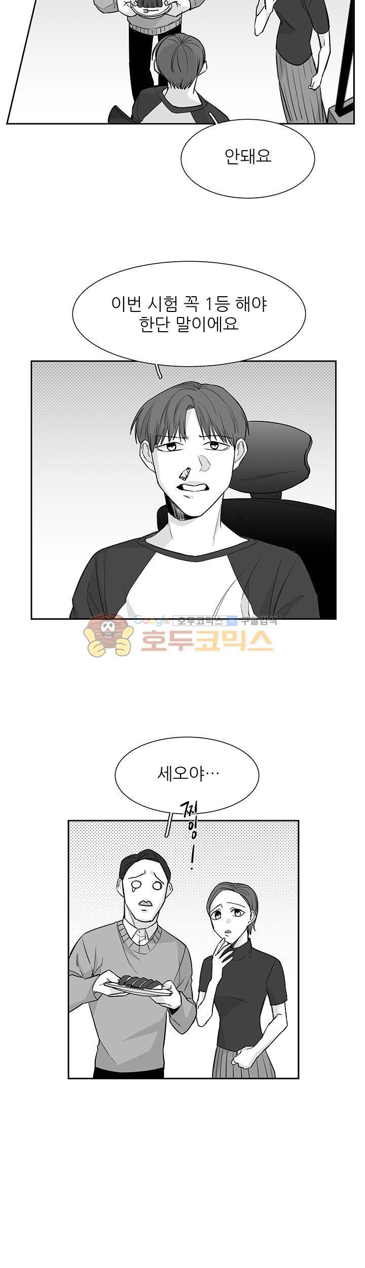 십팔세 13화