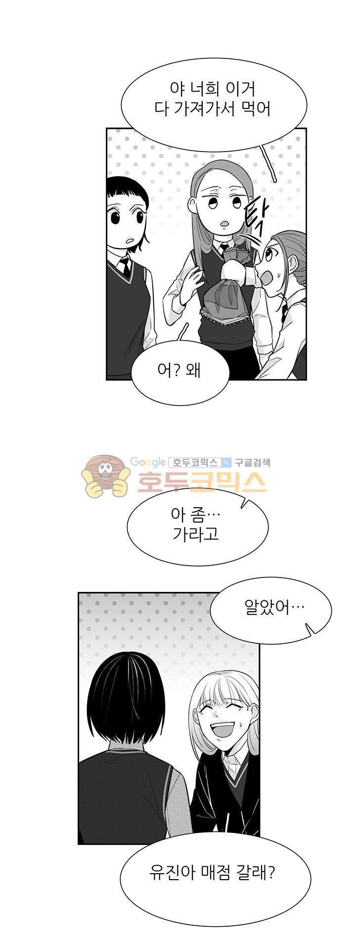 십팔세 14화