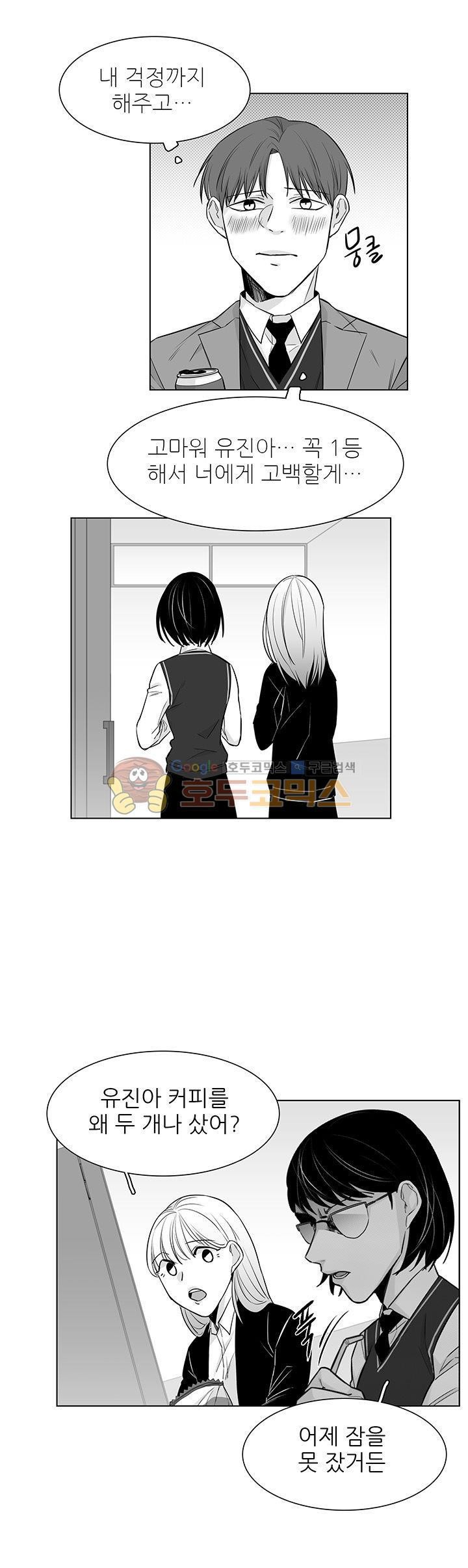 십팔세 15화
