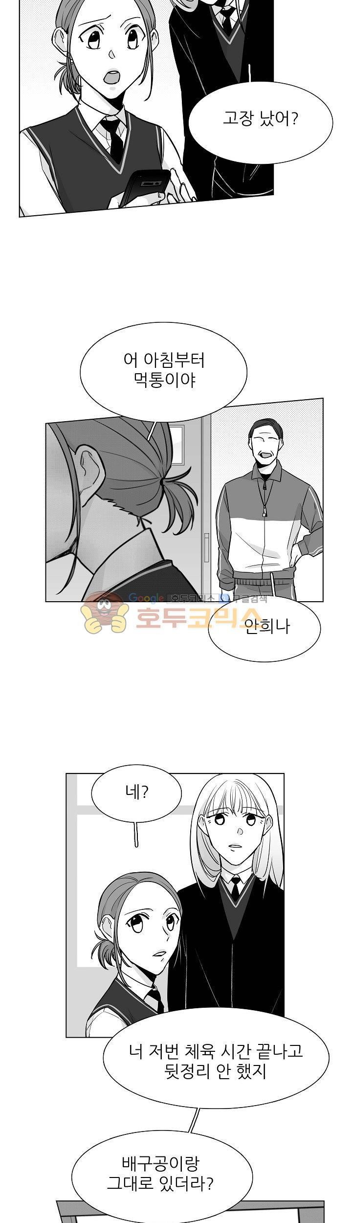 십팔세 17화
