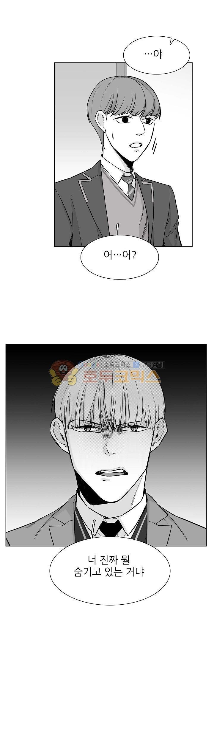 십팔세 18화