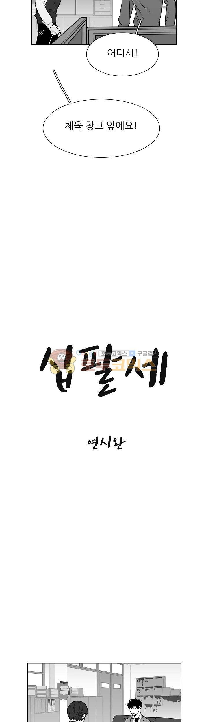 십팔세 20화