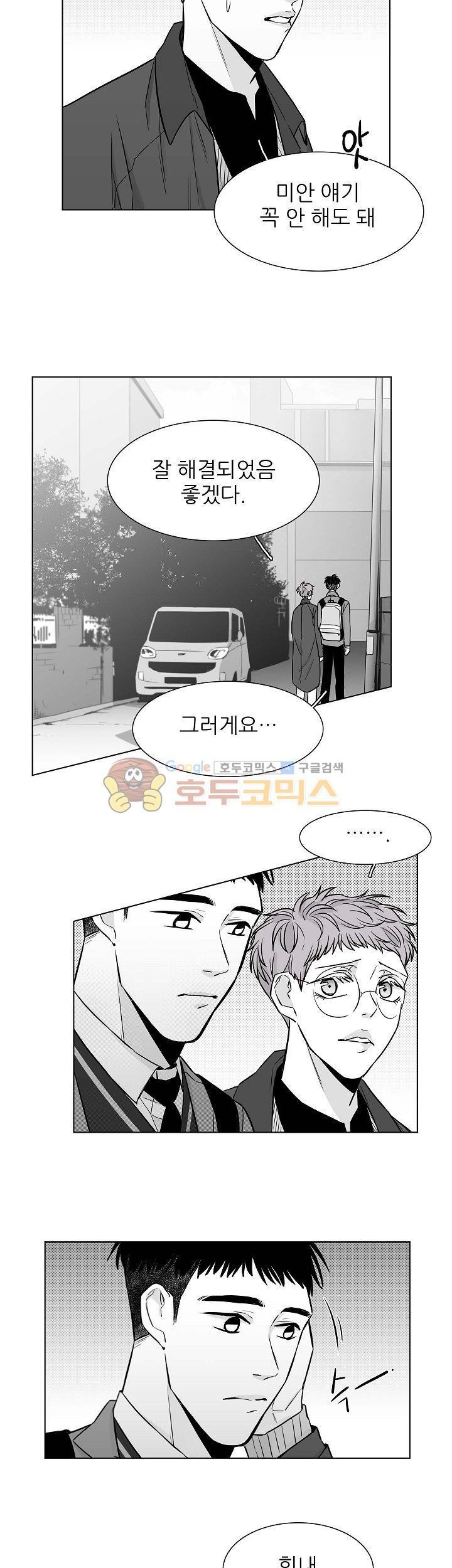 십팔세 22화