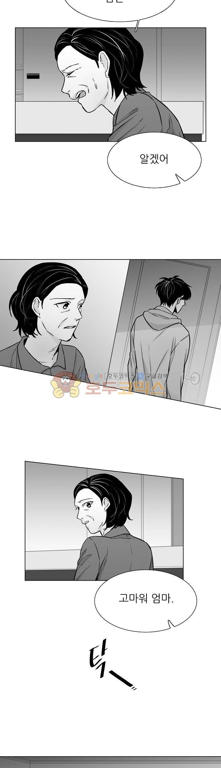 십팔세 23화