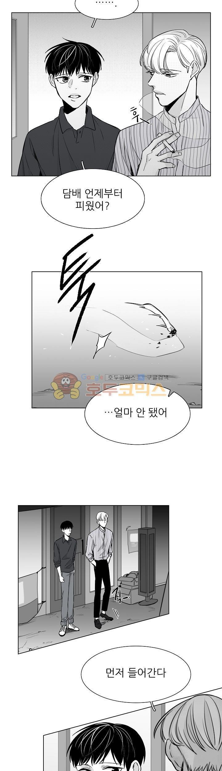 십팔세 25화