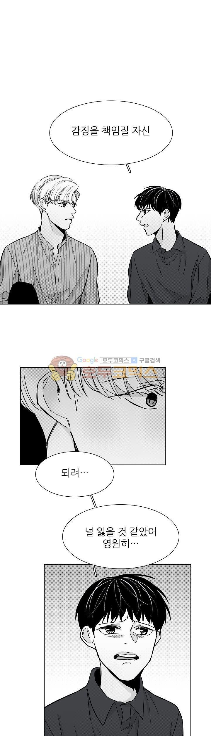 십팔세 26화