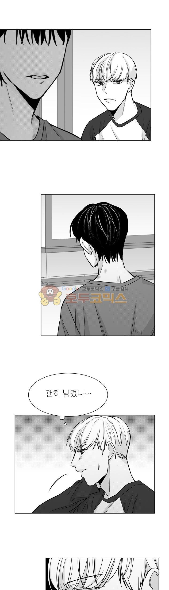 십팔세 27화 - [최종화]