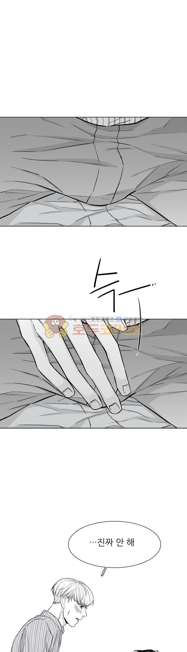 십팔세 - 외전 1화