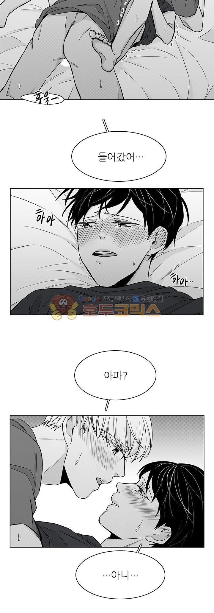 십팔세 - 외전 2화