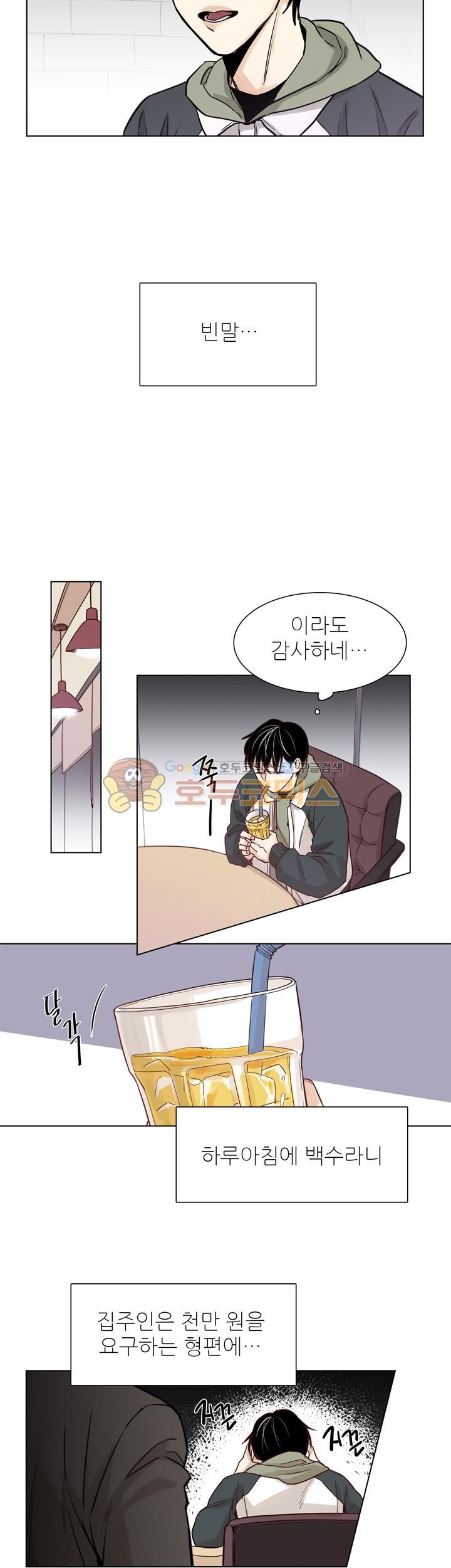 십팔세 - 크리스마스 외전 1화