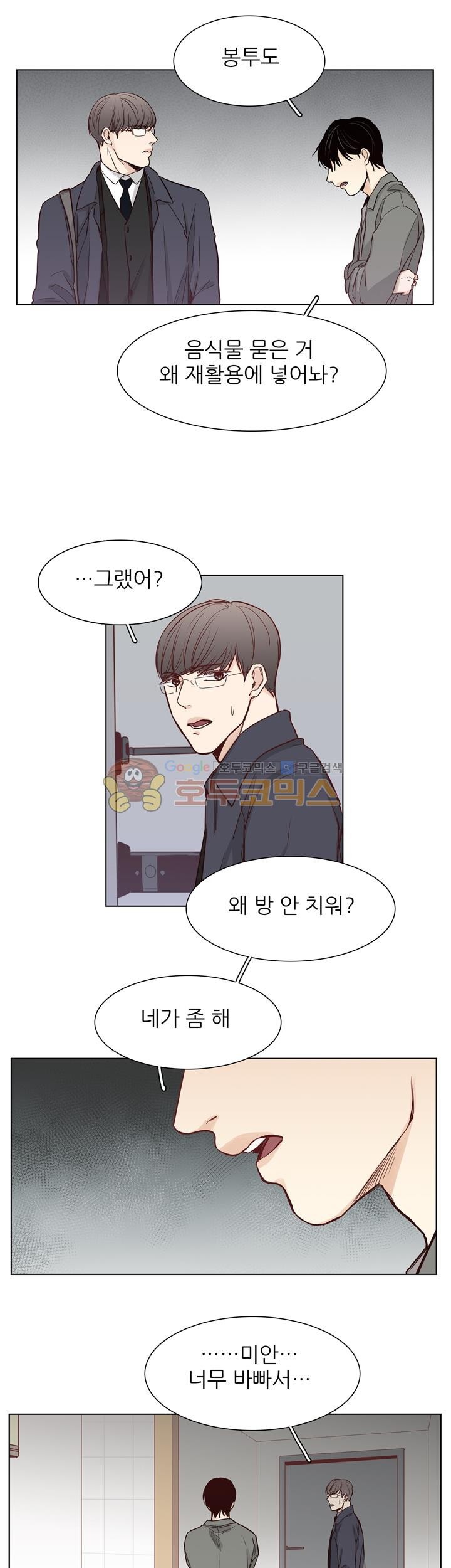 십팔세 - 크리스마스 외전 2화