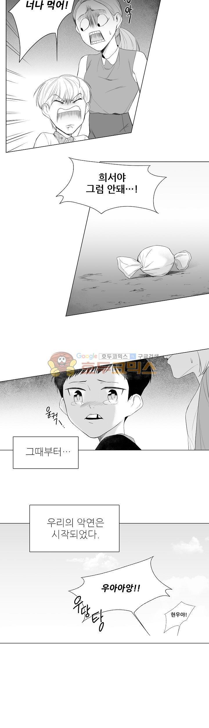 십팔세 1화