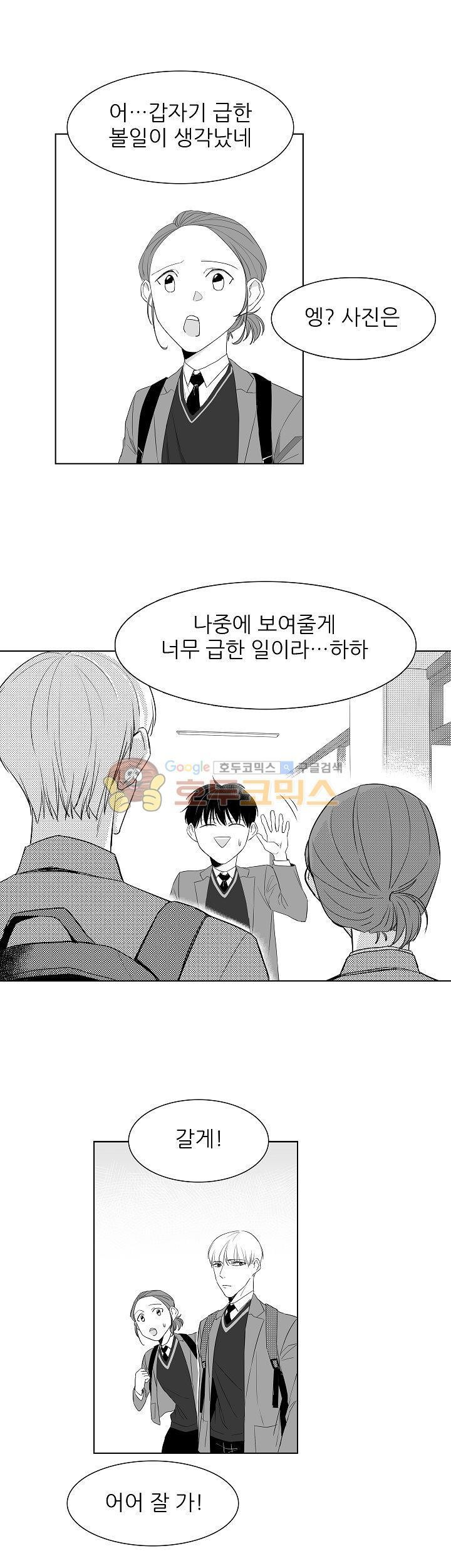 십팔세 2화
