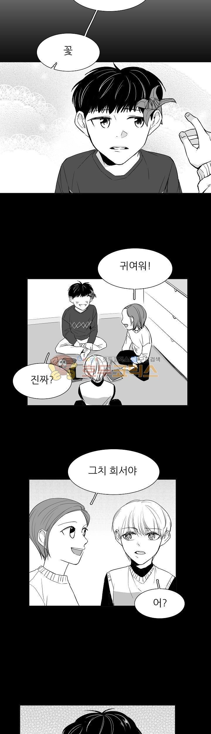 십팔세 3화