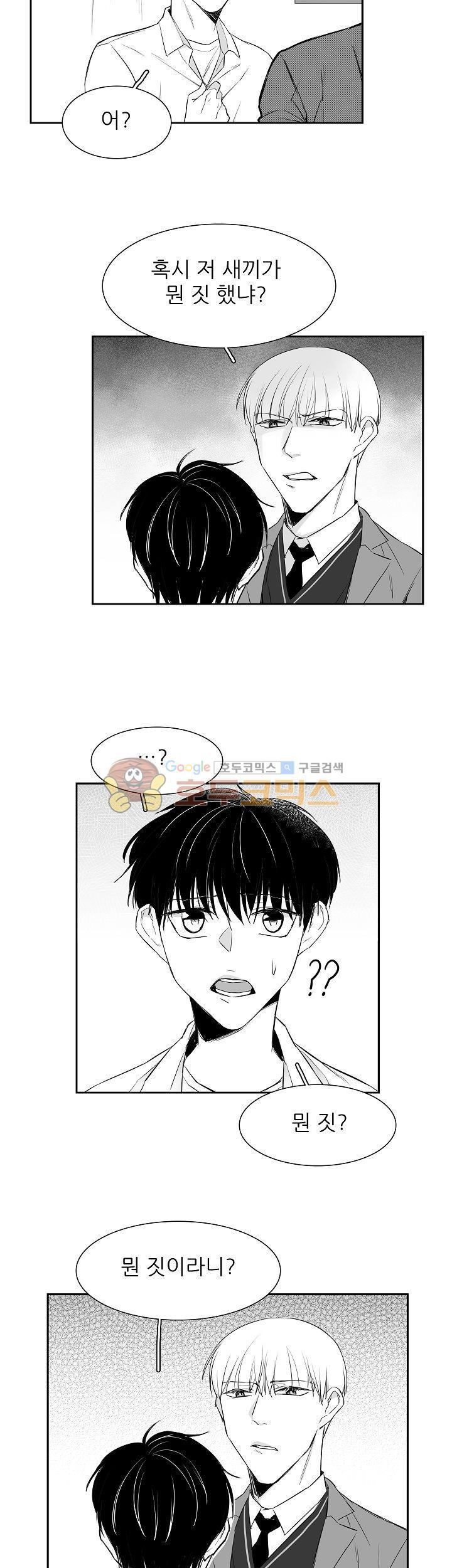십팔세 4화
