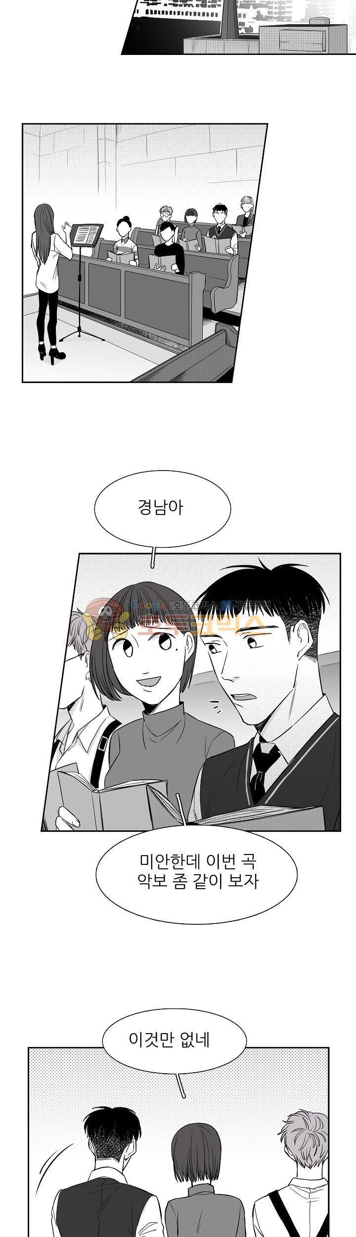 십팔세 5화