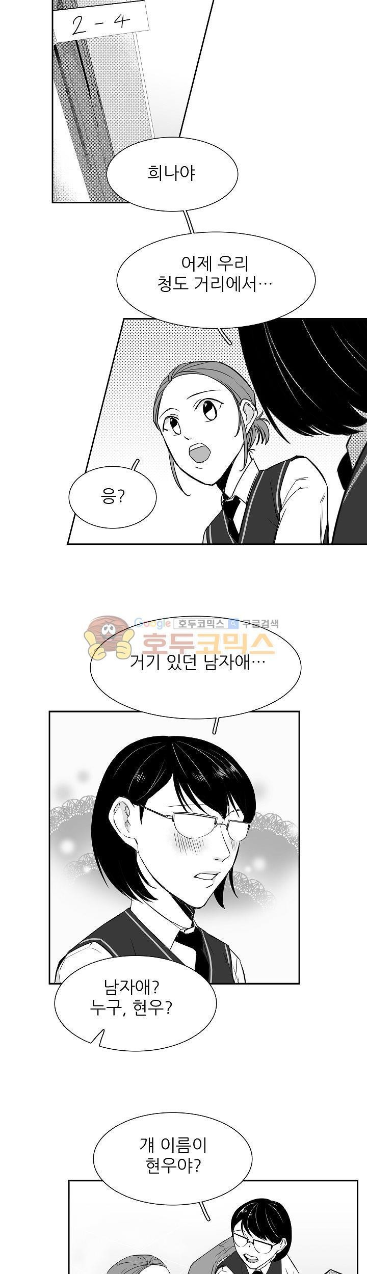 십팔세 6화