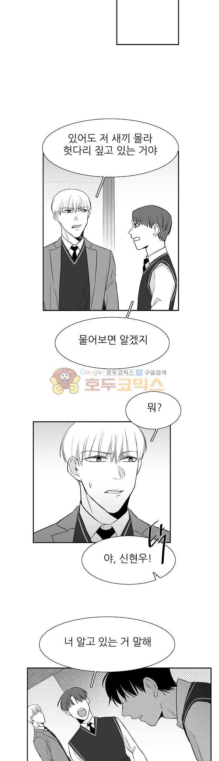 십팔세 7화