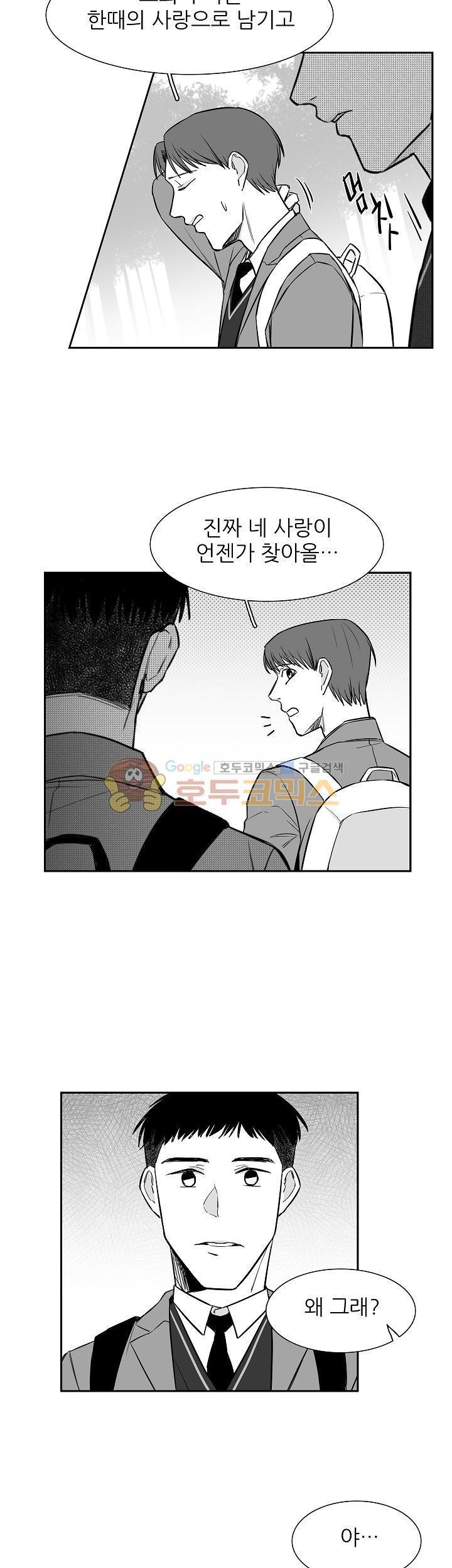 십팔세 8화