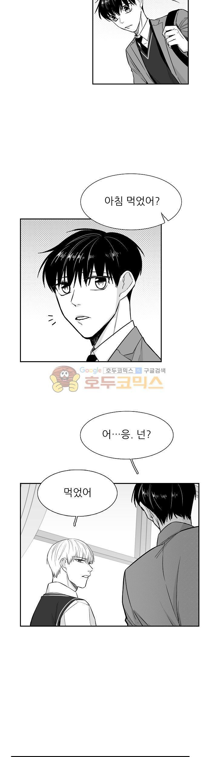 십팔세 11화