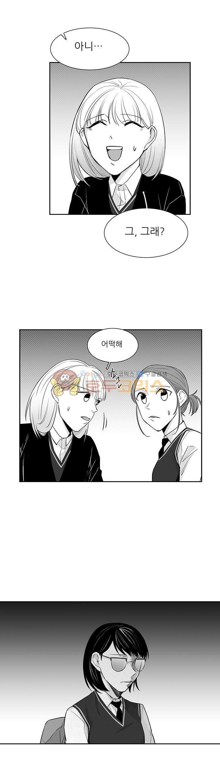 십팔세 14화