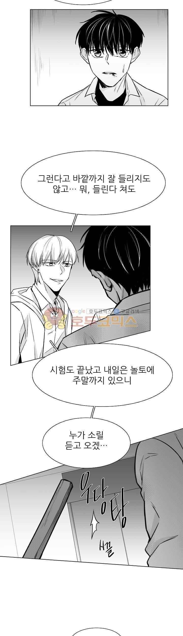 십팔세 19화
