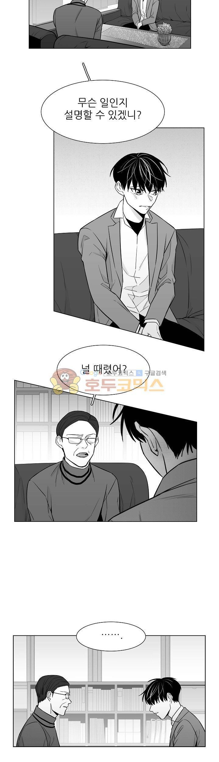 십팔세 20화