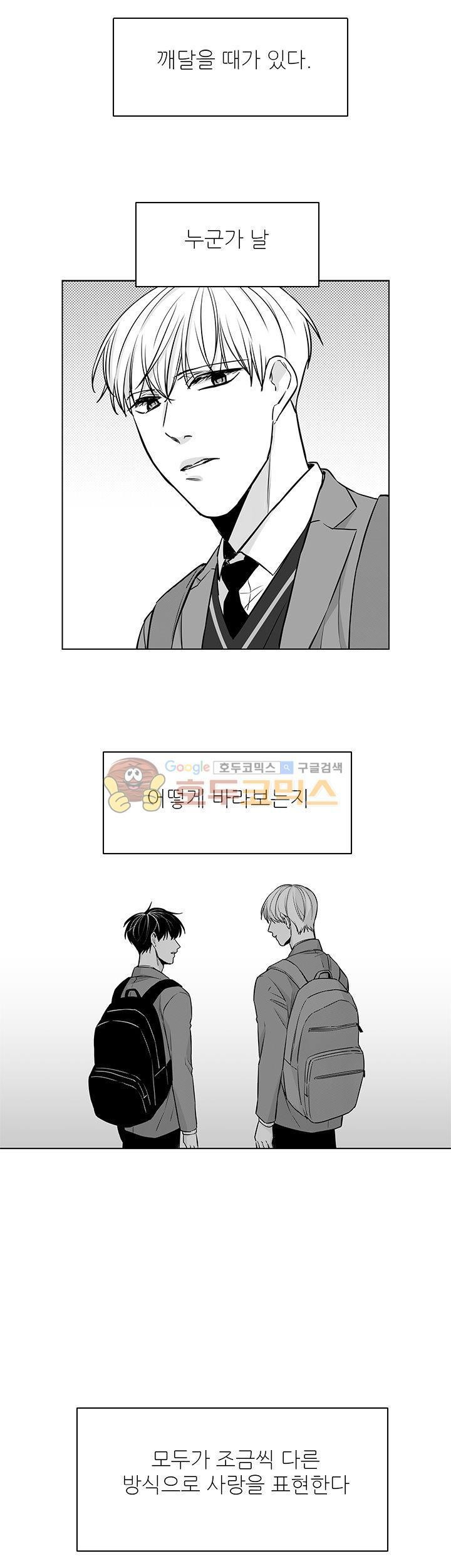 십팔세 24화