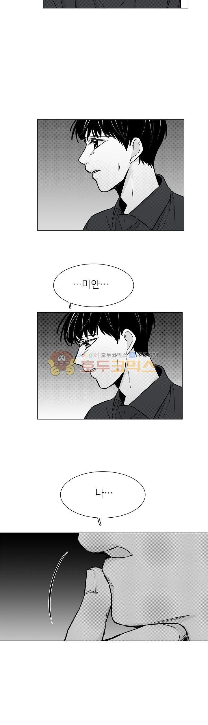 십팔세 26화