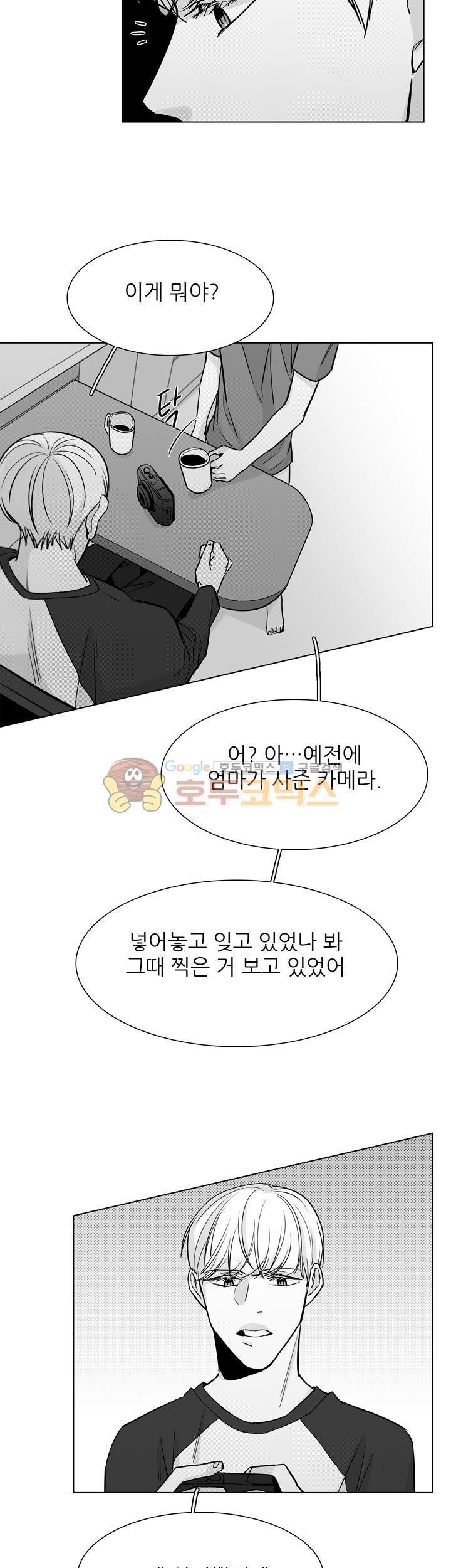 십팔세 27화 - [최종화]